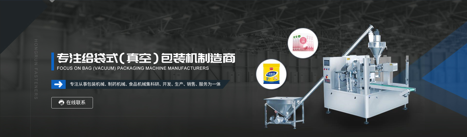 自動顆粒包裝機,全自動包裝機,玉米粒五谷雜糧包裝機